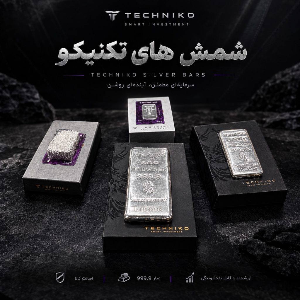 شمش تکنیکو