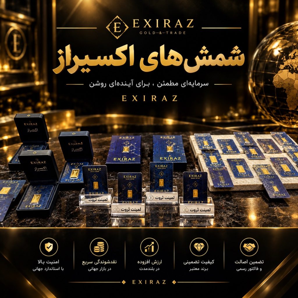 شمش اکسیراز